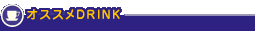 IXXDRINK