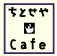 ���Ƃ���Cafe
